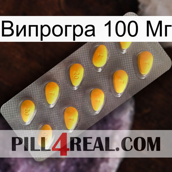 Випрогра 100 Мг cialis1.jpg